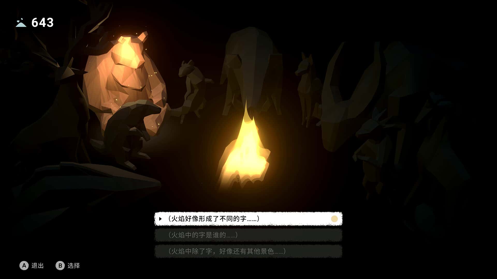 游戏画面6